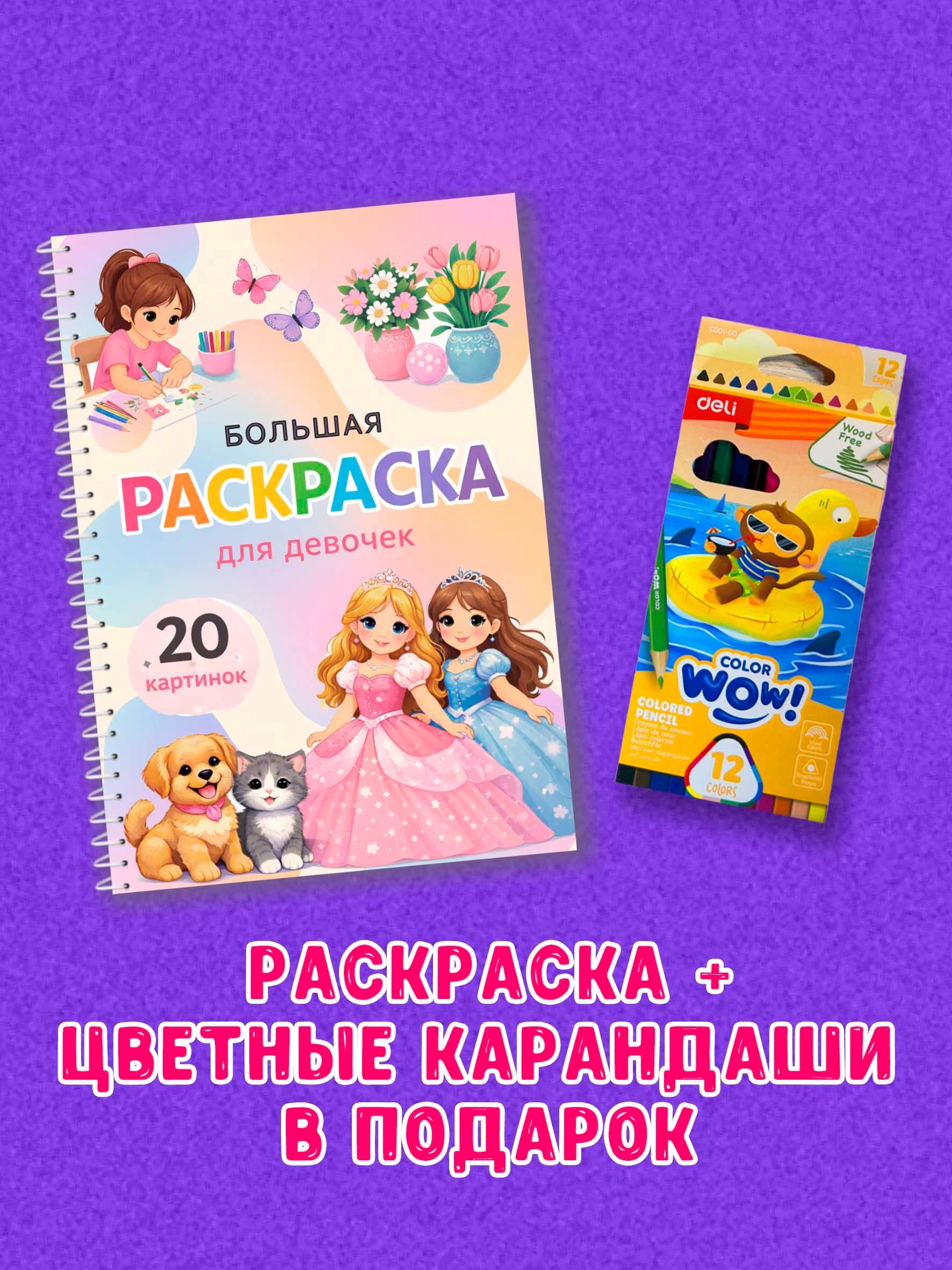 Qizaloqlar katta