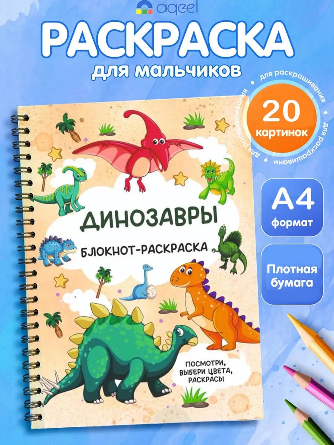Dinozavrlar